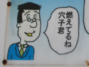 クリックで全体表示