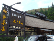 鞍手茶屋(クリックで拡大)