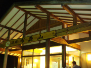 布森山温泉(クリックで拡大)