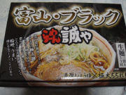 富山ブラック(クリックで拡大)